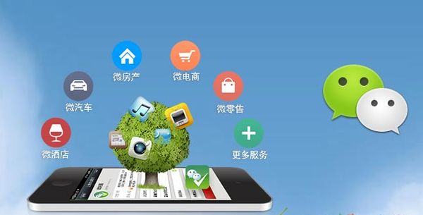 社旗县分析企业微信公众号平台开发的优势有哪些？