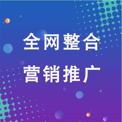 社旗县企业网络推广老是没有客户的原因是什么呢