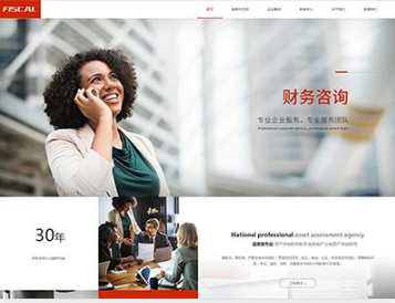 社旗县金融财务